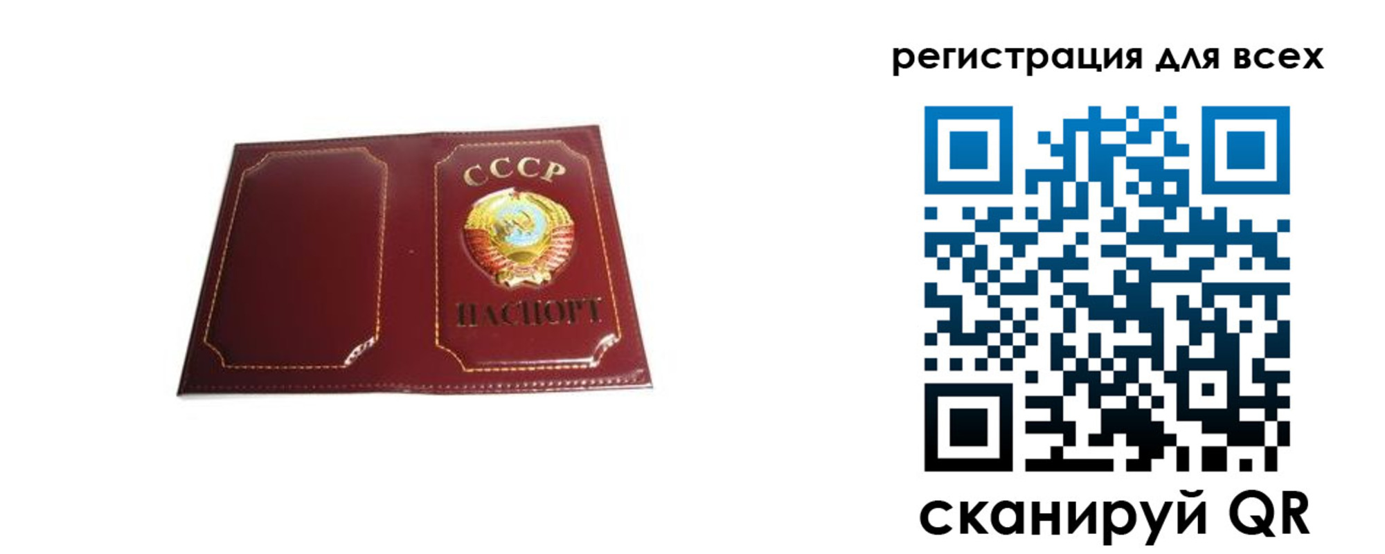 временная регистрация в Невельске
