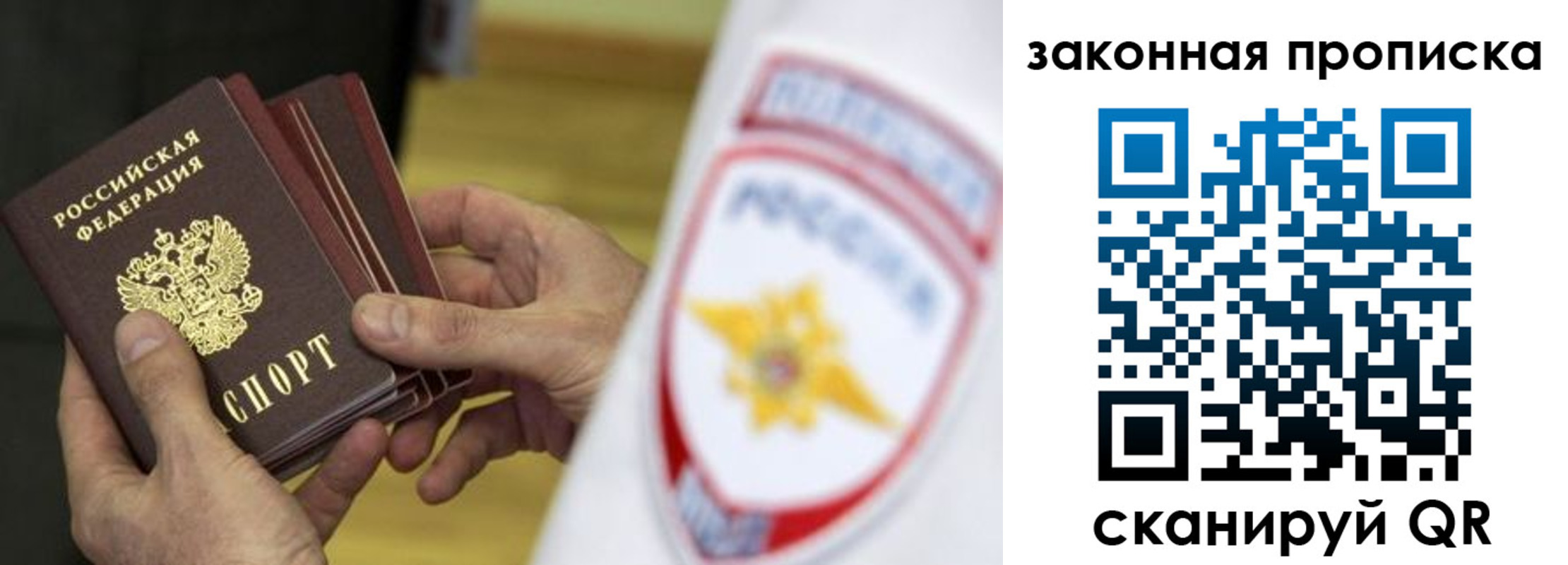 временная регистрация в квартире в Невельске